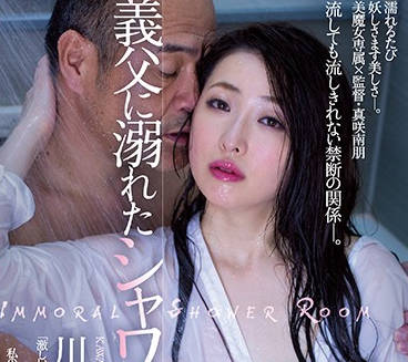 jul-219 在浴室被公公侵犯的美人妻-川合らな